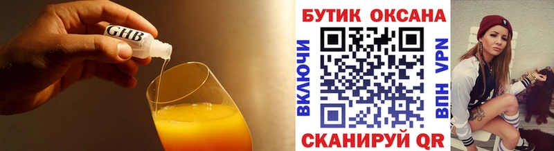 Бутират GHB  Рудня 