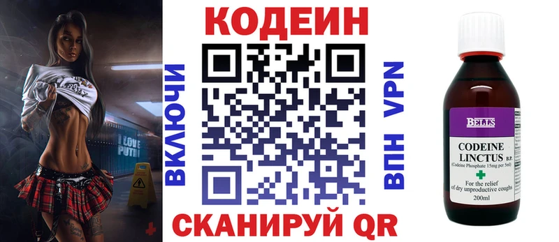 где купить   Рудня  Кодеиновый сироп Lean напиток Lean (лин) 