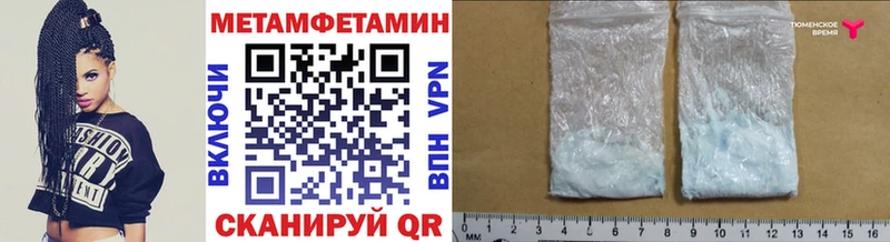 Метамфетамин пудра  Рудня 